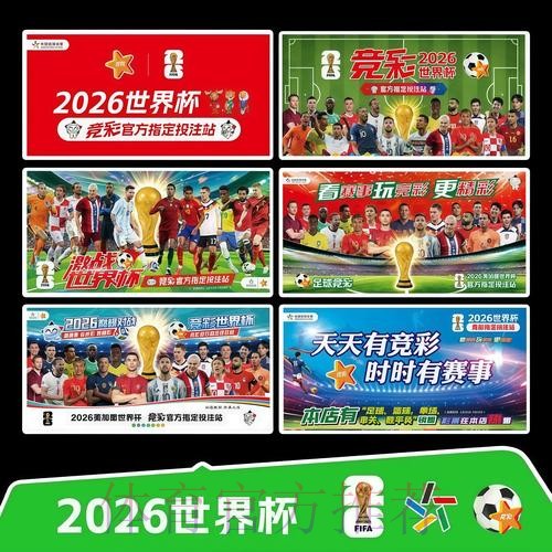 2026世界杯每日赛程今日高清直播怎么看 2026世界杯每日赛程今日高清直播怎么看