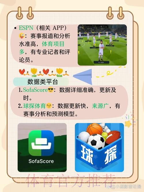使用手机投注世界杯的软件指南