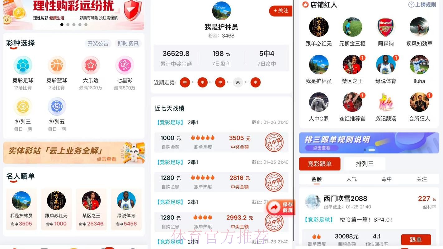 2026世界杯下注软件推荐 2026世界杯下注软件推荐